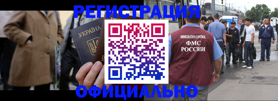 прописка законно в Алтайском крае