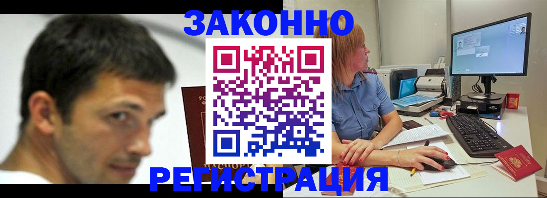 прописка для кредита в Алтайском крае