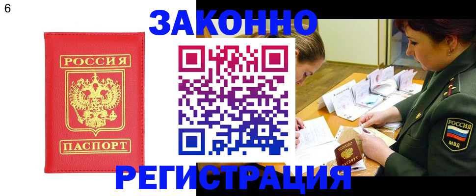 прописка для кредита в Алтайском крае