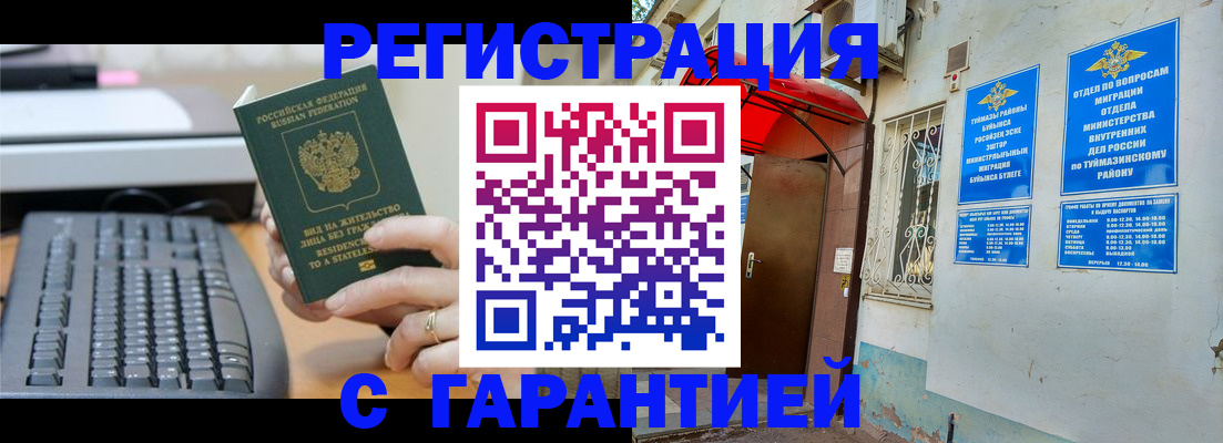 временная регистрация собственник в Алтайском крае